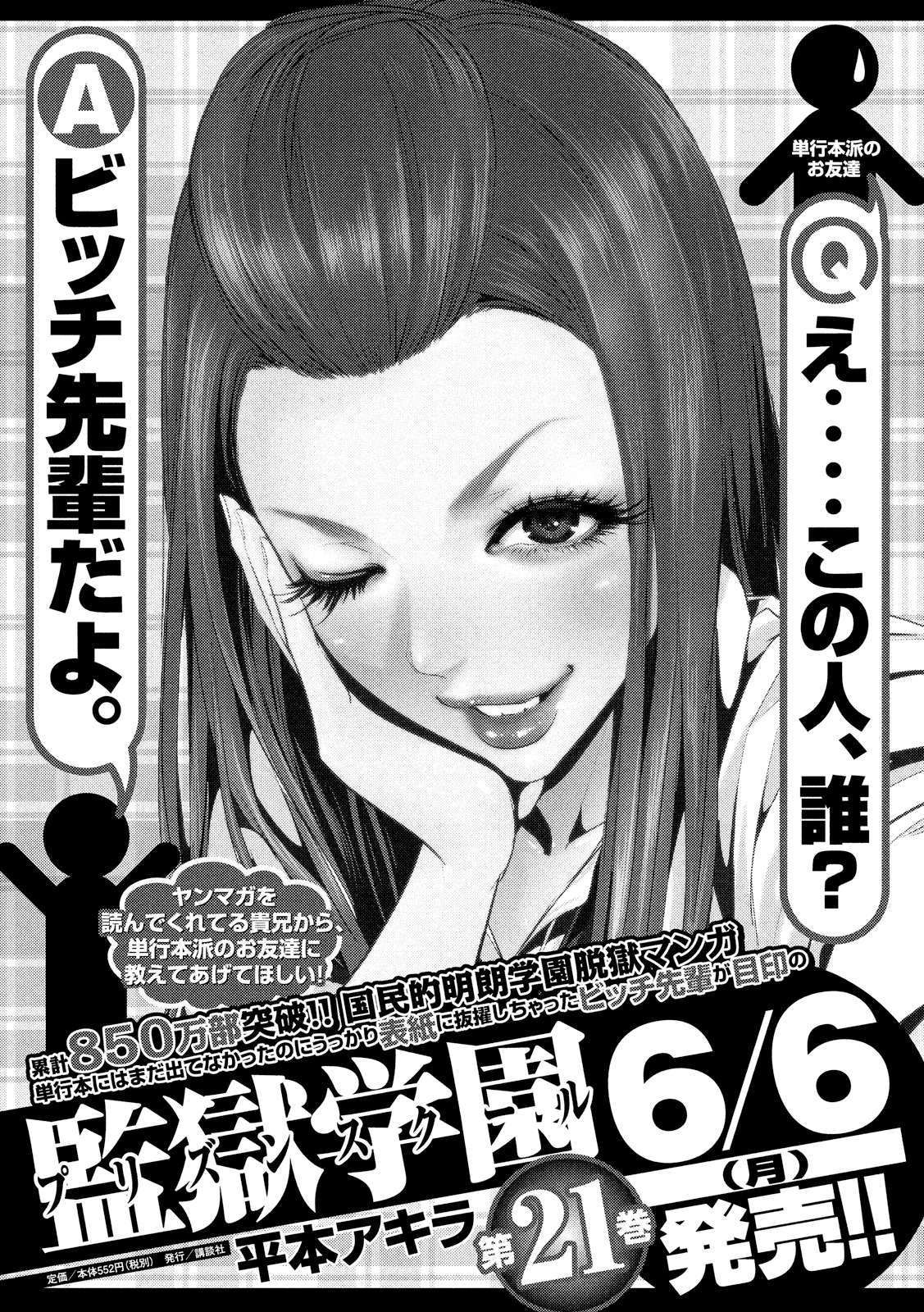 https://cdn.nhattruyen.store/218/218196/prisonschool-c216-p19-utopia-p2j.jpg