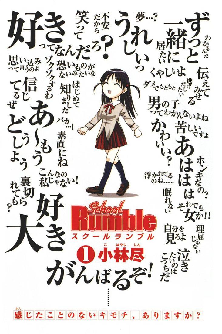 https://cdn.nhattruyen.store/23/23820/vns-school-rumble-chapter-25201-remake-3.jpg