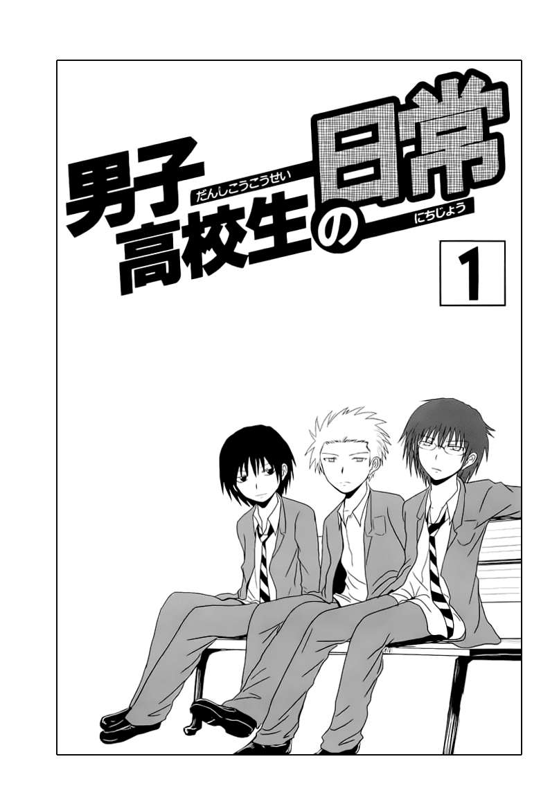 https://cdn.nhattruyen.store/31/31523/viethood-danshi-25252520koukousei-25252520no-25252520nichijou-25252520chapter-252525201-005-p2j.jpg