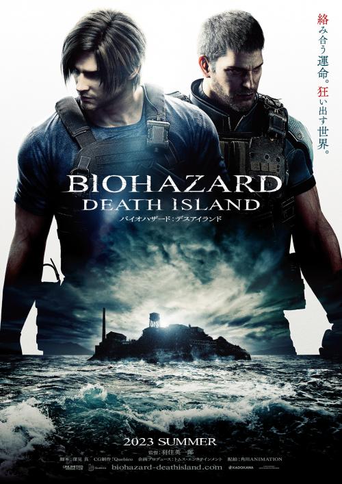 Biohazard: Death Island